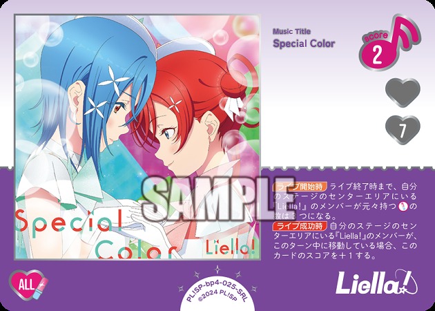 Special Color(SRL) 【PL!SP-PB2-bp4-025SRL】
